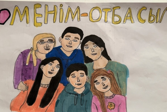 «Менің отбасымның портреті»